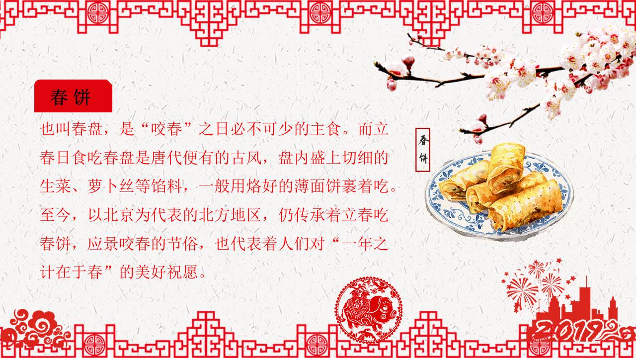 剪纸风 (7).pptx